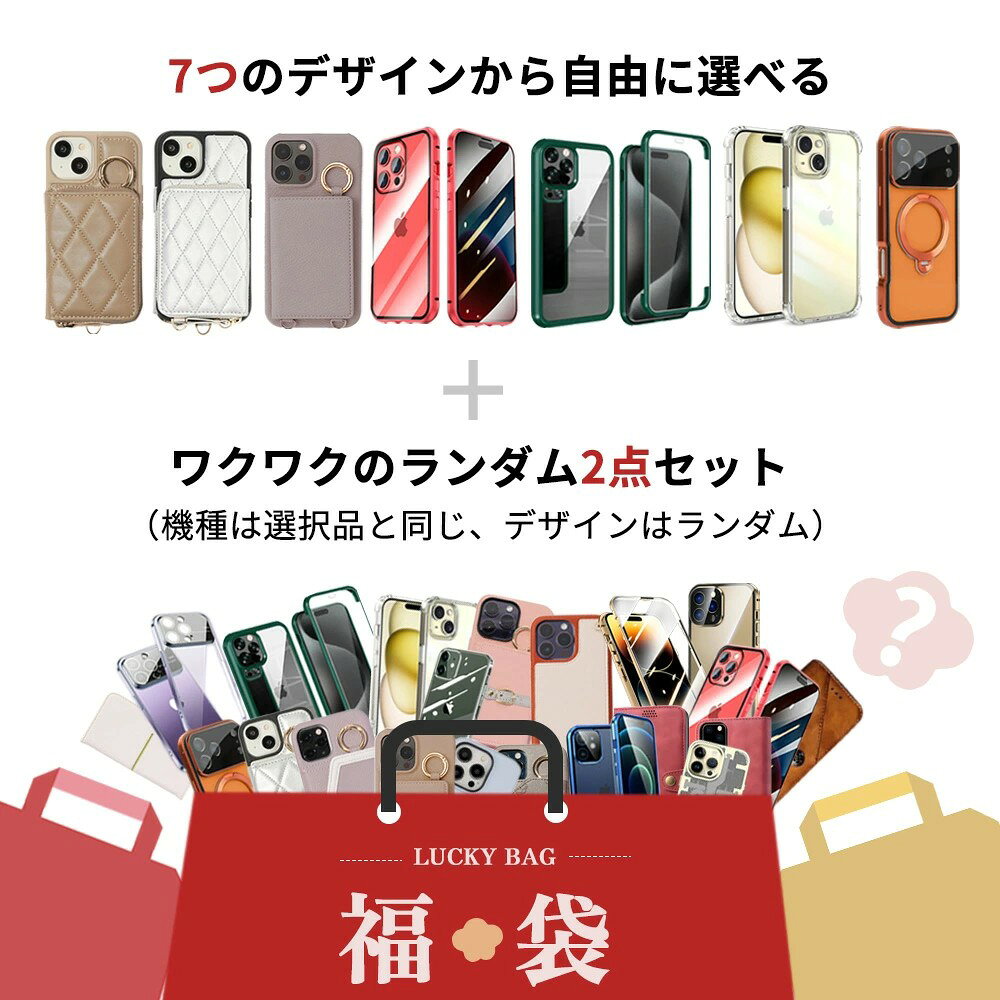 新店10%OFF★スマホケースをきれいに整える★福袋 レディース カードケース 豪華 福袋 雑貨 使いやすい スマホ ケース 手帳型レザース 財布一体型手帳型ケース 耐衝撃 スマホケース ミラー付き背面手帳ケース 最強の360度両面フルカバー メンズ 自宅用 スマホケース 福袋 3