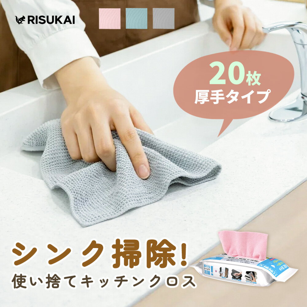 乐天商城 - 新店10%OFF【1000 枚入り・業務用・法人様向け】カウンタークロス 吸水 油汚れ 食器拭き 台拭き 使い捨て 雑巾 便利 パーティー ハンカチ キッチン 掃除 拭き取りが楽な厚手タイプ 80G 厚手 ホワイト キッチンクロス PS クロス ふきん 台ふき 業務用 ダスター
