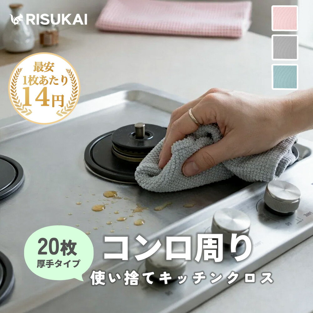 乐天商城 - 新店10%OFF★速乾仕様・清掃備蓄 1000 枚★使い捨て 布巾 台ふきん 食器拭きクロス 吸水タオル ふきん クロス キッチン用 カウンタークロス 使い捨て 雑巾 食器拭き 薄手 台拭き キッチン ダスター キッチンクロス 台ふき 使い切り そうじ 水切り お掃除 トイレ