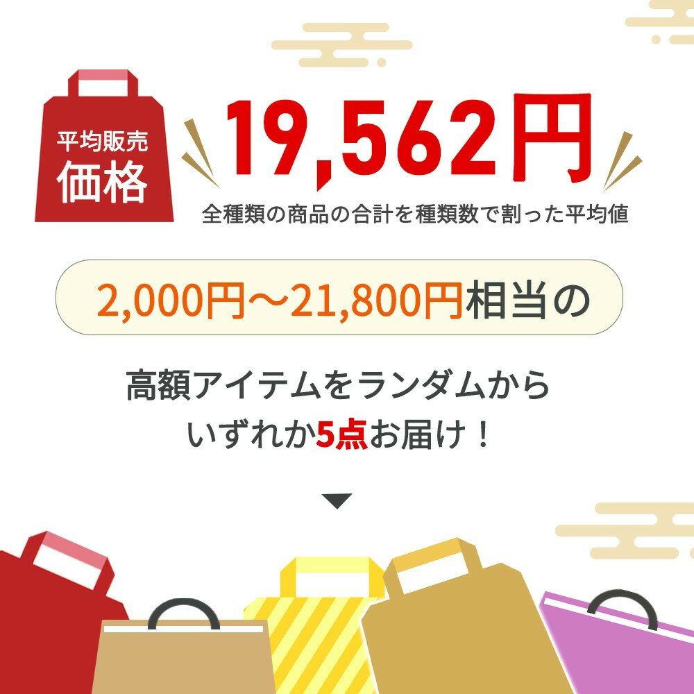 新店10%OFF福袋★部屋になじむ使いやすさ★生活雑貨 日常使い おしゃれ かわいい 便利 福袋 ラッキーバッグ ハッピーバッグ 男の子 雑貨 福袋 シール 卓上 メンズ レディース 卓上加湿器 扇風機 静音 急速充電器 ワイヤレス充電器 レディース メンズ 充電器 福袋 2