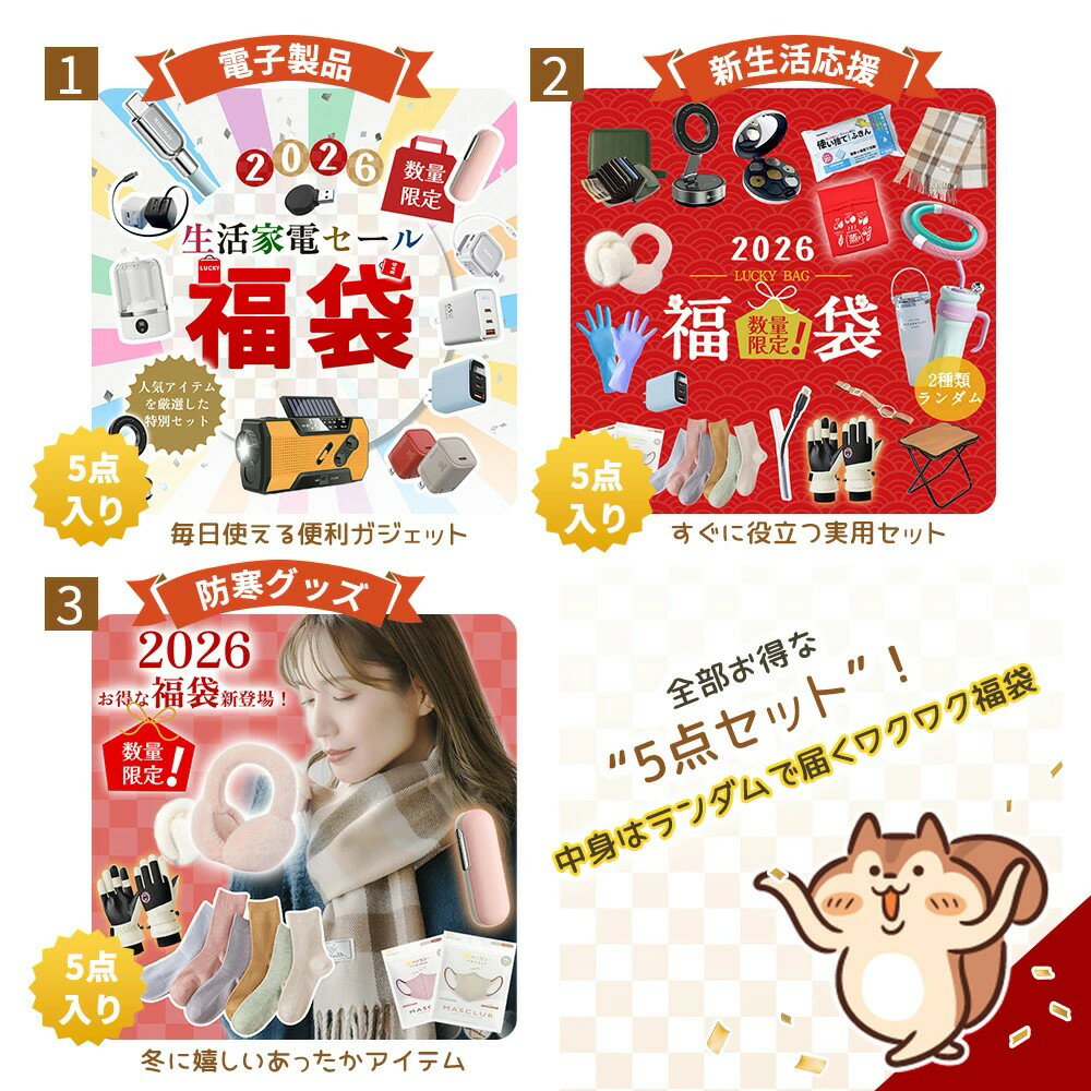 新店10%OFF福袋★部屋になじむ使いやすさ★生活雑貨 日常使い おしゃれ かわいい 便利 福袋 ラッキーバッグ ハッピーバッグ 男の子 雑貨 福袋 シール 卓上 メンズ レディース 卓上加湿器 扇風機 静音 急速充電器 ワイヤレス充電器 レディース メンズ 充電器 福袋 3