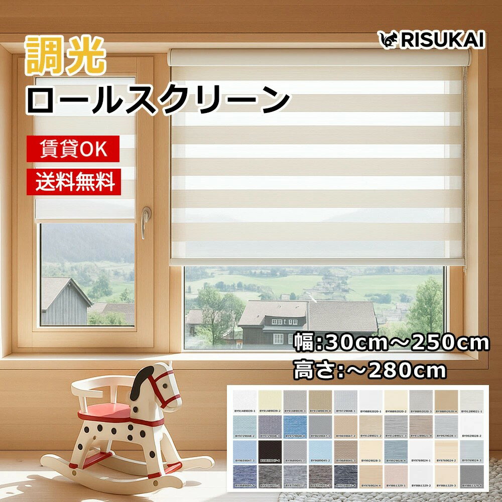 Bathroom Roll Screens - 10%OFF＋全店10%で最大20%OFF！★選び抜かれた生地が、空間を変える★目隠し ロールスクリーン 遮光 遮熱 プルコード 調光ロールスクリーン 採光 非遮光 取り付け ロールスクリーン 防炎 遮光1級 オーダー 柄 小窓用 チェーン式 外から見えない 北欧 通気 防水 省エネ 浴室