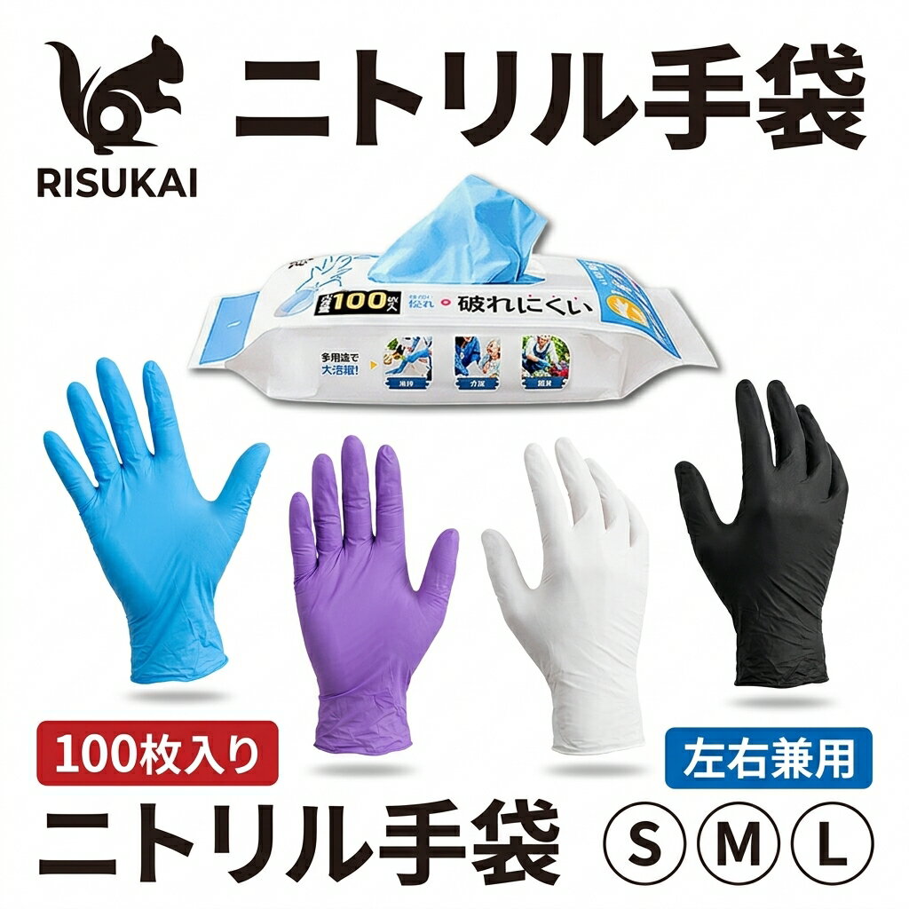乐天商城 - 新店10%OFF★指先の動きを無理なく気持ちよくする★ニトリル手袋 スマホ対応 園芸 耐油 油はね まとめ買い 伸縮性 てぶくろ 細かい作業 水仕事 長時間使用 サッと交換 キッチン 滑り止め 水濡れ作業 使い捨て フィット 粉無し 水回り 洗い物 耐久 手元作業 ニトリルゴム手袋