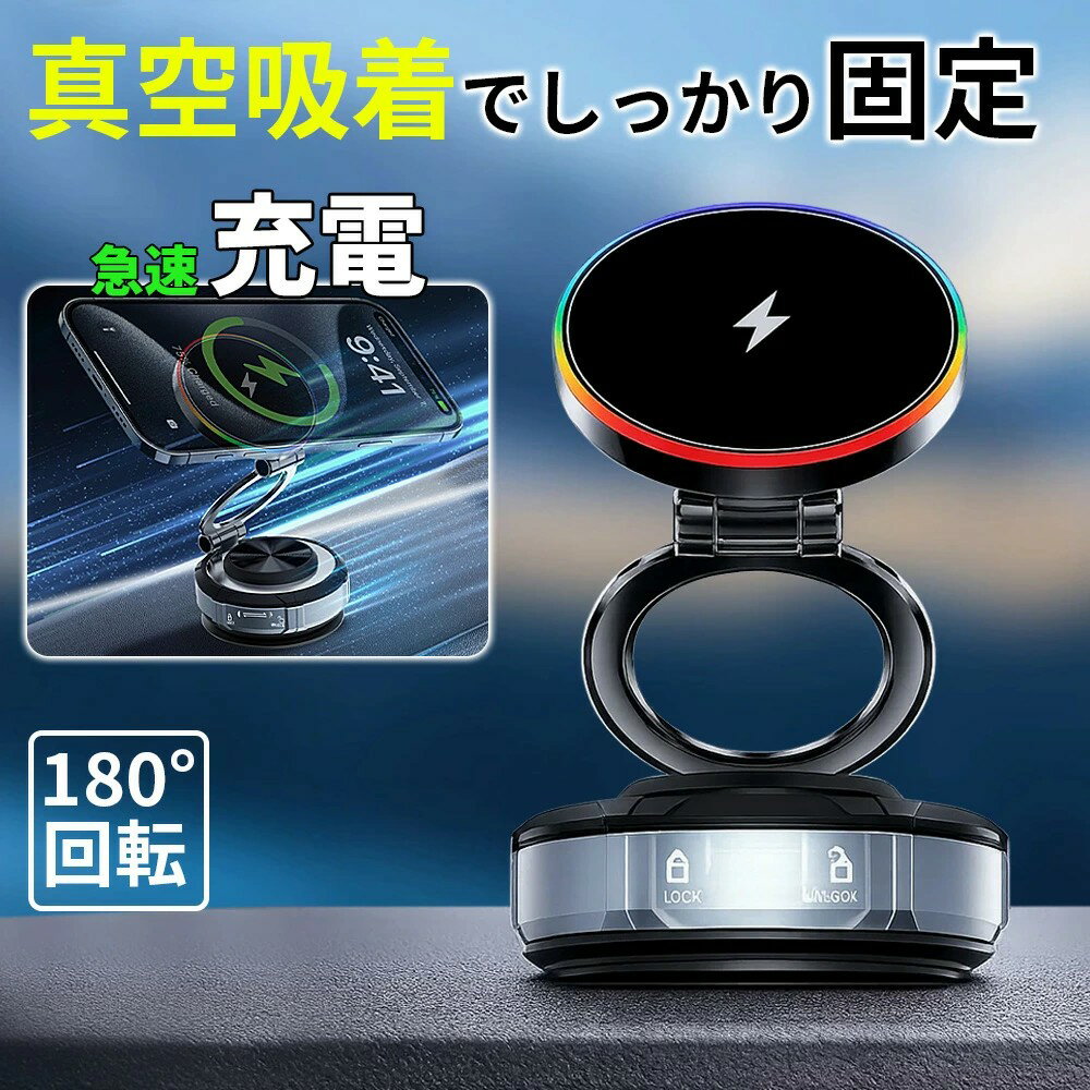 新店10%OFF★ナビ使用中でもしっかり急速充電!★車載ホルダー スマホ スタンド 磁石 片手操作 360°回転 超強磁力 android ダッシュボード 車用 スマホホルダー magsafeホルダー 車載 ホルダー 急速充電 携帯ホルダー スタンド 卓上 携帯スタンド 調整可能 携帯電話 ホルダー