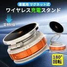10%OFF+新店10%OFF★片手の置き場を無理なくなじませる★ホルダー 充電時間を短く 車載スマホホルダー 充電 magsafe対応 おすすめ 充電器 ワイヤレス充電 急速充電 マグネット iPhone 動画視聴 デスク置き 磁気充電 15W急速充電 ホルダー スマホ 携帯ホルダー 車載 ホルダー