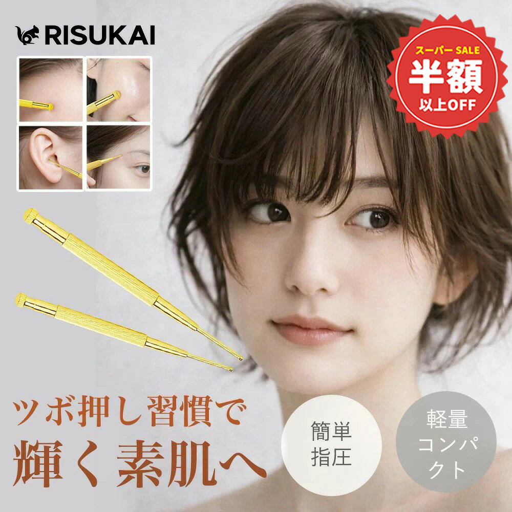 SS特価+新店10%OFF★手間を増やさず使いたい★指圧器 ノック 耳ツボ棒 耳ツボスティック ツボ押し棒 バネ式 軽量 丸い先端 位置確認 ツボ押しペン コンパクト 耳つぼペン 持ち運びやすい 便利 健康グッズ プレゼント 耳つぼ棒 ツボ押しペン シンプル つぼ押し 耳つぼペン