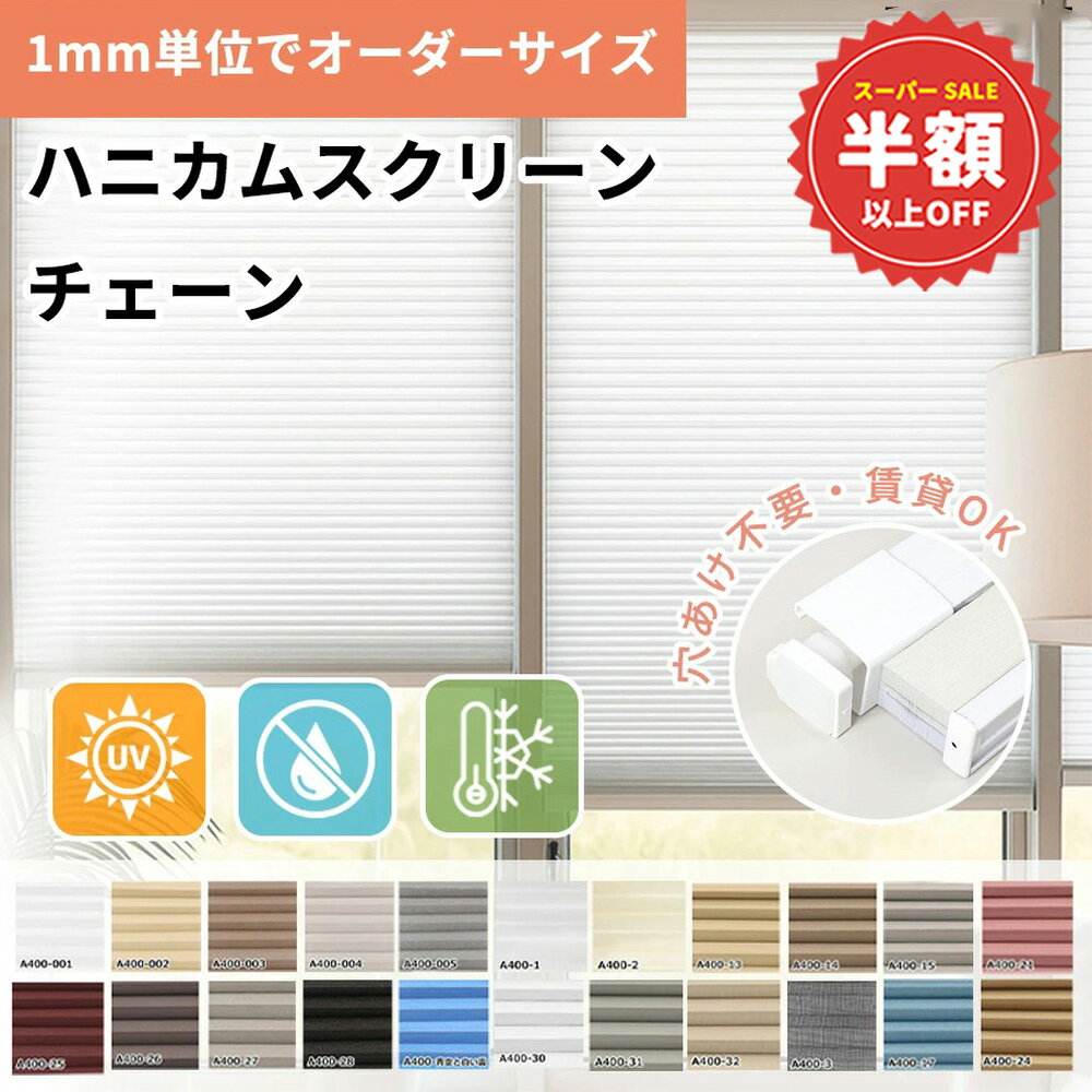 SS特価+新店10％OFF★【光と暮らしの仲介者】ロールカーテン 突っ張り棒タイプ ロールスクリーン つっぱり オーダー 浴室 断熱 ロールスクリーン 遮光 半遮光 ロールカーテン 間仕切り 目隠し プライバシー保護 自由サイズ 防炎 ロールスクリーン 賃貸OK UVカット