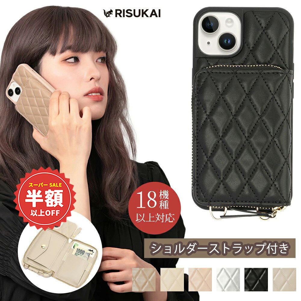 樂天商城 - SS特価+新店10%OFF★家族分でも肩掛け身軽★スマホケース ショルダー iphone ケース スマホケース 17Pro iPhone8 カード入れ PU革 iPhone17ProMax 薄型 sense10 首掛け 14Plus スタンド機能 くすみ 受注生産 携帯カバー ショルダータイプ 軽量 iPhoneSE3 おしゃれ Pro Max