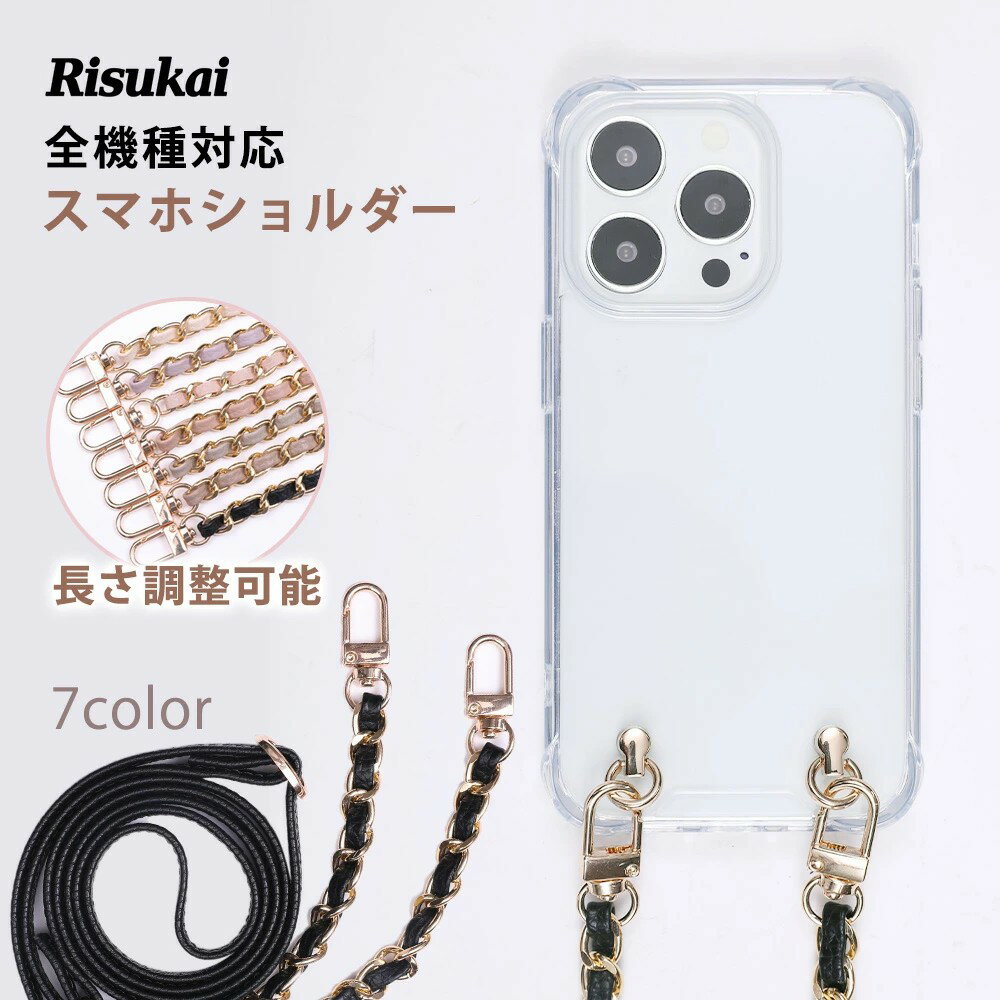 樂天商城 - SS特価+新店10%OFF【使いやすさを追求！】iphone16e ケース iphone15ケース iPhone14 ケース iPhone16 ケース iPhone15 Pro ケース iPhone14 Pro ケース iPhone13 iPhone12 11 iPhoneSE 第3世代 第2世代 iphone ケース ショルダー ストラップ付き クリア ケース iPhone 17 e
