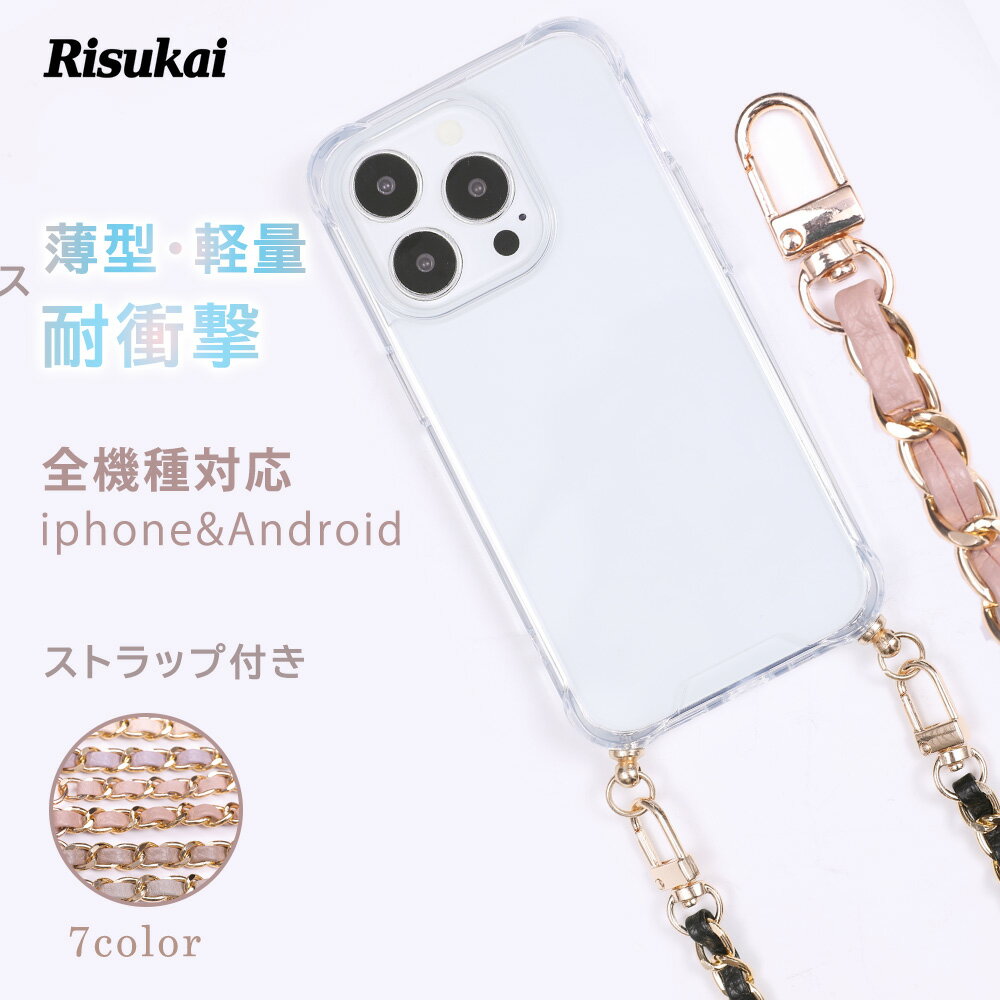 乐天商城 - 新店10%OFF【服になじむ大人ケース】おしゃれ かわいい スマホケース iphone ケース ショルダー スマホケース ショルダー iphone ケース iphone ケース iphone16plus ケース iPhone16 ケース iPhone17ProMax iphone ケース iphone16 プロ マックス SE 第2世代