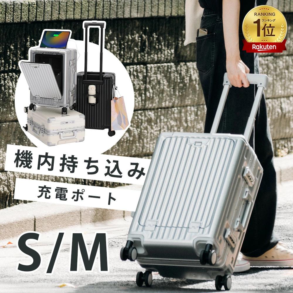 乐天商城 - 新店10%OFF★出張の準備をきれいに迷わせない★衝撃吸収 高品質素材 頑丈 スーツケース おすすめ Sサイズ スーツケース キャスター 軽量 静音 修学旅行 海外旅行 出張 旅行 多段階調節キャリーバー TSAロック搭載 フロントオープン キャリーバッグ usbポート 多機能