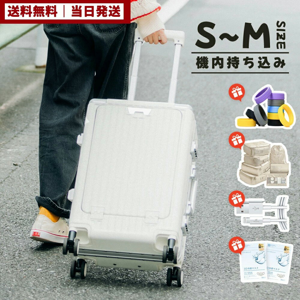 乐天商城 - 新店10%OFF★ホテル到着後をやさしく見やすくする★スーツケース 旅行 軽量 静音 修学旅行 海外旅行 出張 キャリーバッグ キャリーケース キャスター 小型 4輪 双輪 耐久性 軽い 自宅用 おすすめ usbポート 出張用 TSAロック 開閉簡単 交換 フロントオープン キャリーバッグ