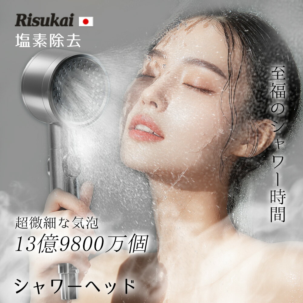 乐天商城 - 新店10%OFF★水まわりもシャワー時間に★増圧 塩素除去 美容 塩素除去 手元止水 浄水 節水 水流 シャワー 節水シャワー 水流調整 シャワーヘッド 水圧 強い 多機能 水流切替 浄水シャワー 止水ボタン 保湿保温 おしゃれ 断線しにくい 高洗浄 耐久性強い 簡単取り付け