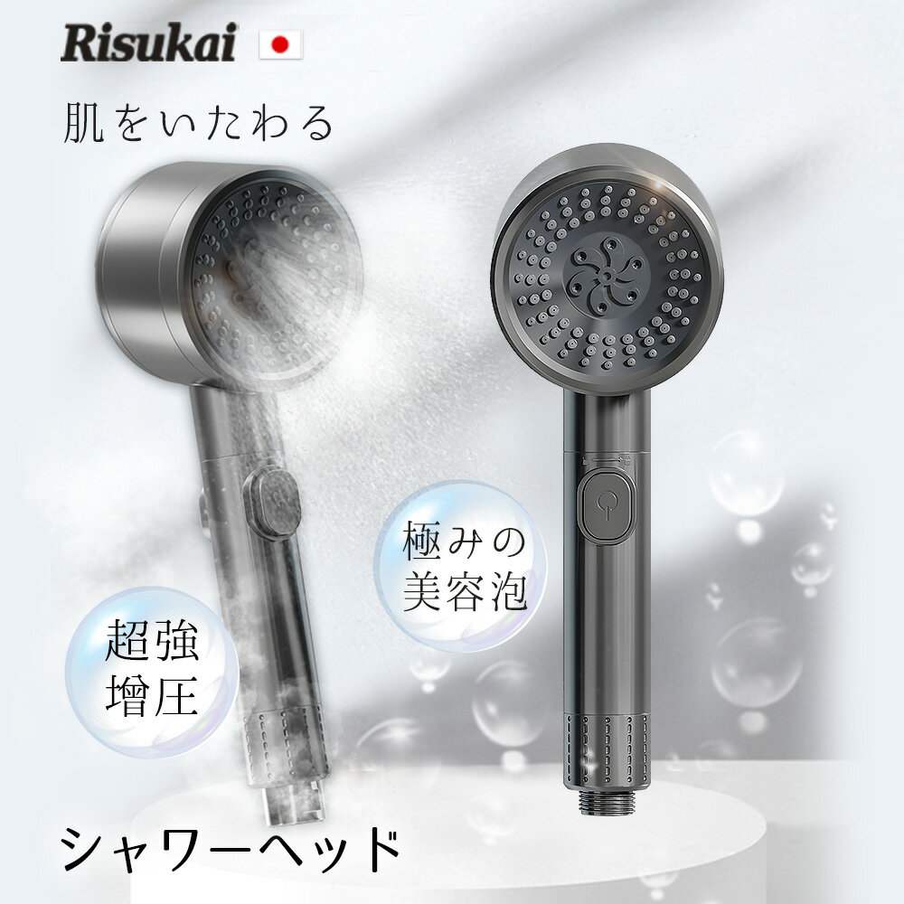 樂天商城 - SS特価+新店10%OFF★浴室で使いやすいな休日★極みの美容泡 シャワーヘッド 高洗浄 増圧 塩素除去 美容 手元止水 浄水 水流 シャワー 節水シャワー 水流調整 回転調節 水圧 強い 浄水シャワー 耐久性強い 保湿保温 止水ボタン 断線しにくい 水道負担軽減 3段階モード調節