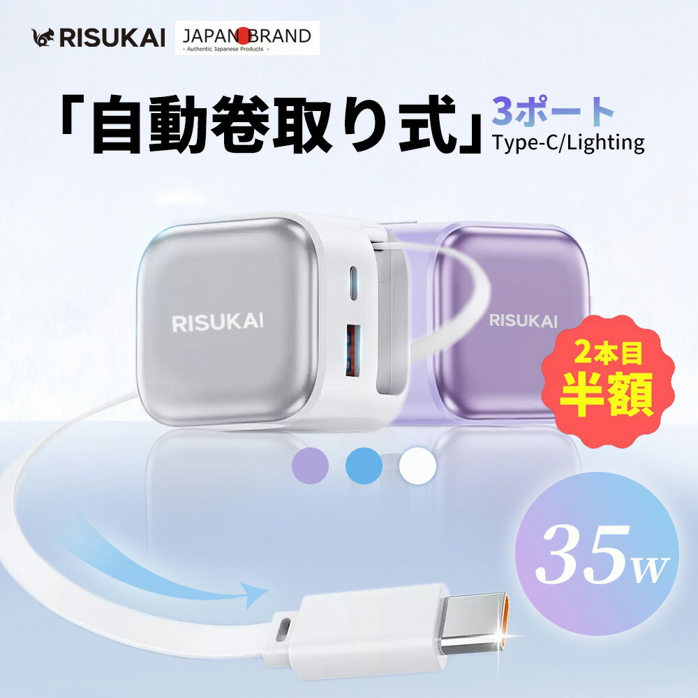 新店10％OFF★2本目半額★スマホ充電をすぐ見やすくする★iphone 充電ケーブル タイプc iphone 充電器 おすすめ ライトニング PSE認証 タイプc ケーブル type デスク用 Galaxy全機種対応 巻き取り 複数台 小型 急速 Xperia PD対応 軽量 持ち運び 旅行用 在宅用 収納しやすい