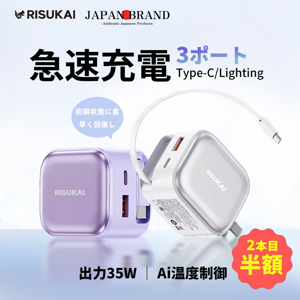 新店10％OFF★2本目半額★家族の充電をひと目でまとめやすくする★急速 充電 巻き取り式 PD対応 軽量 Galaxy全機種対応 アイフォン充電器 iphone 充電器 ライトニング type-c 巻き取り Type-C おすすめ タイプc 急速充電器 急速充電 タイプc 充電ケーブル 急速充電
