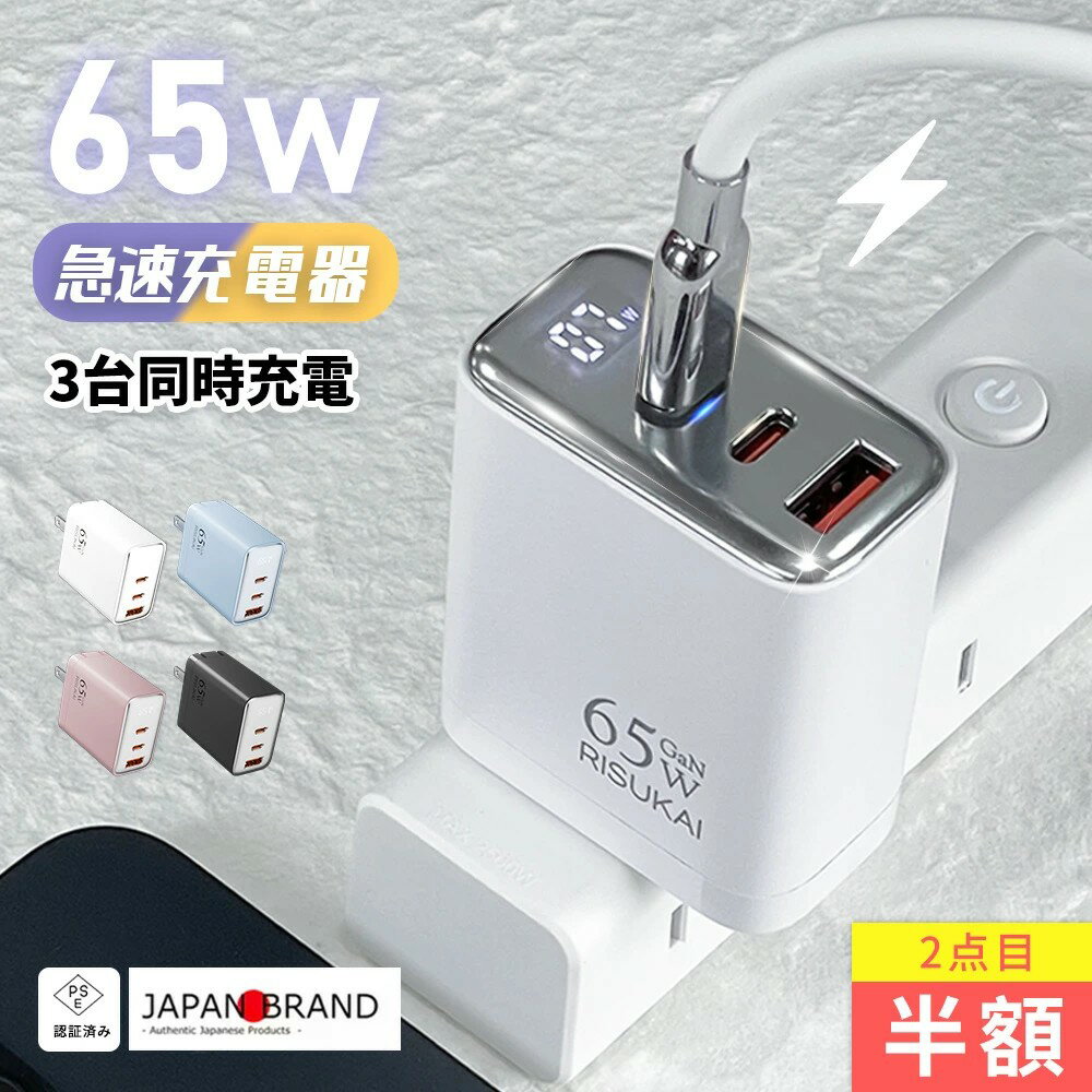 SS特価+新店10%OFF★iphone 17 充電器 type-c to Lightning 充電 ケーブル コンセント AC アダプター usb 充電 シリコン タイプ c ケーブル iphone16 充電 GaN認証取得 高品質 安定品質 安定供給 充電 ケーブル 高速 iPhone 17 e MacBook Neo パソコン