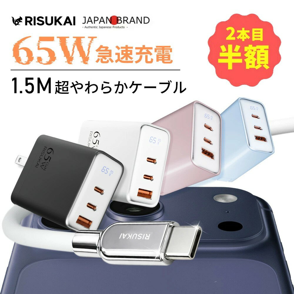 新店10％OFF2点目半額見た目スマート、中身は最強充電器 スマホ コンセント アイフォン 充電器 iPhone17e 充電器 iPhone16e 充電器 iphone15 充電器 ケーブル usb 充電器 PSE認証 iphone14 充電器 iphone13 充電器 iPhone12 mini 充電器 iphone 11 充電器 純正 3ポート