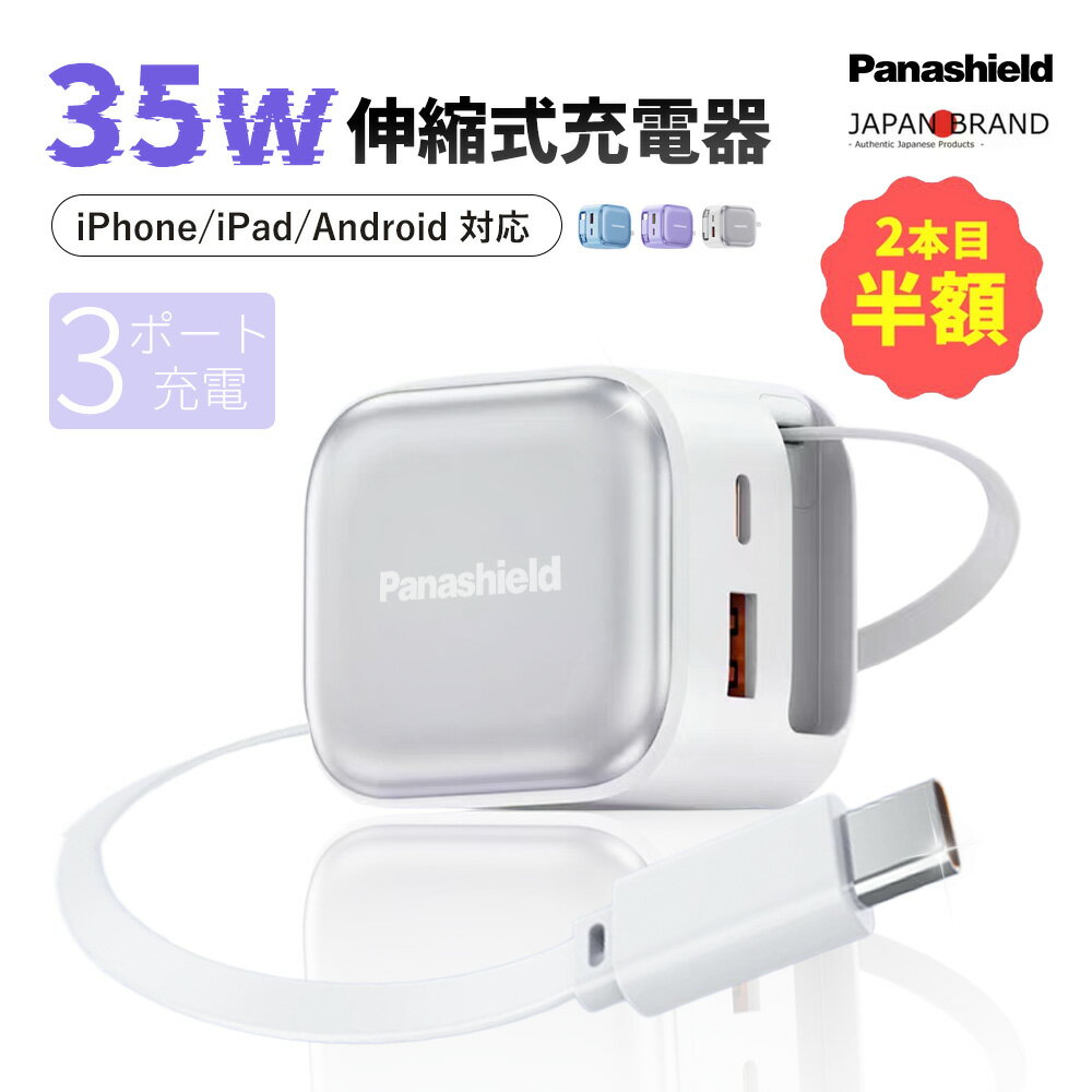 2本目半額+新店10％OFF【スマホ充電を手早く置きやすくする】充電器 type c iphone についてる 17 急速 充電ケーブル タイプc ケーブル PD対応 Android iPad コンセント type-c おすすめ se xr Pro Air 自宅用 充電 usb-c 急速充電器 急速充電器タイプc 急速充電 デスク