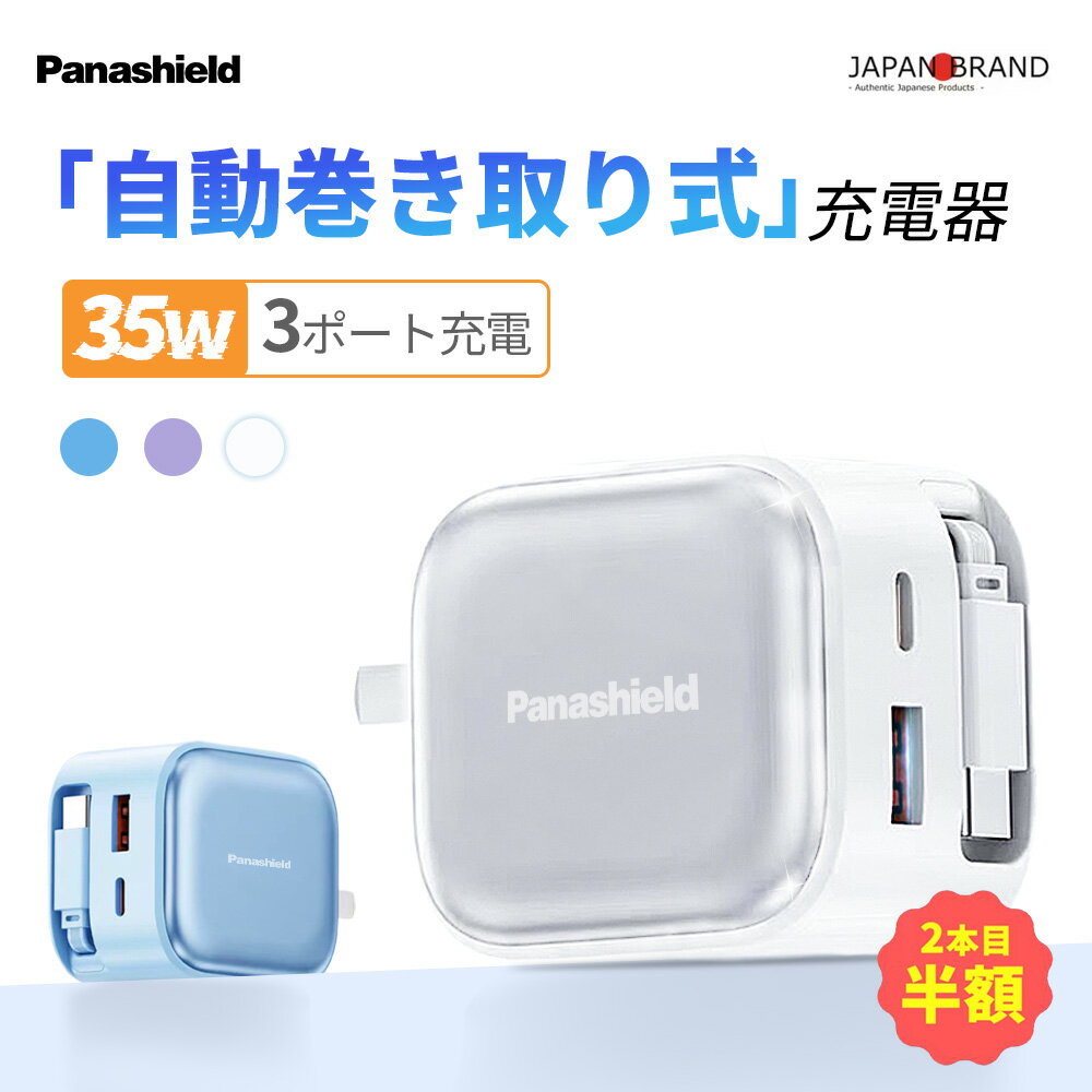2本目半額+新店10％OFF【毎日の差し込みを外でもすぐ使える】おすすめ iOS Micro iphone type-c 充電器 充電 ケーブル 急速充電器 電源アダプター 旅行 ノートPC iPhone8 超高耐久 17Pro 各種対応 ナイロン Delivery対応 ACアダプタ 高品質 おしゃれ 高出力 車用 コンセント