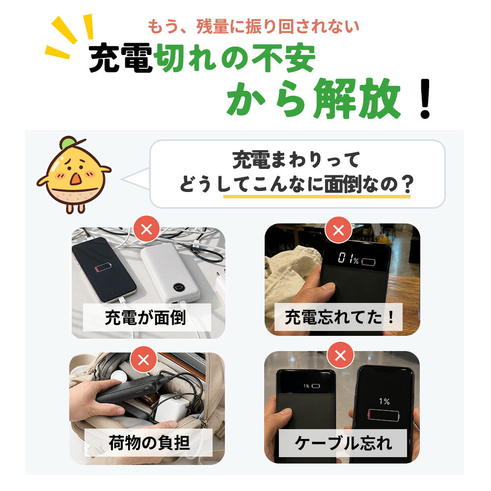 新店10%OFF【空の旅へ携帯、旅支度軽快】ケーブル内蔵バッテリー デジタル残量表示...