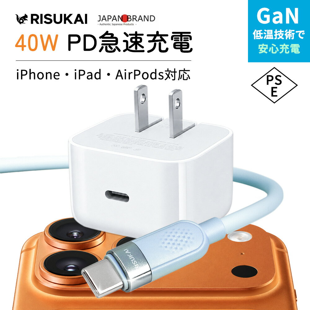 新店10%OFF+2点目半額★長い移動時間を選びやすく★急速充電器 Android 充電器 MacBook 充電器 PSE認証 充電器 Type-C to Type-C iPad 充電器 Type-C充電器 ACアダプター 充電ケーブル ACアダプター 折りたたみプラグ 小型 コンパクト 保護機能 スマート保護 コンセント用