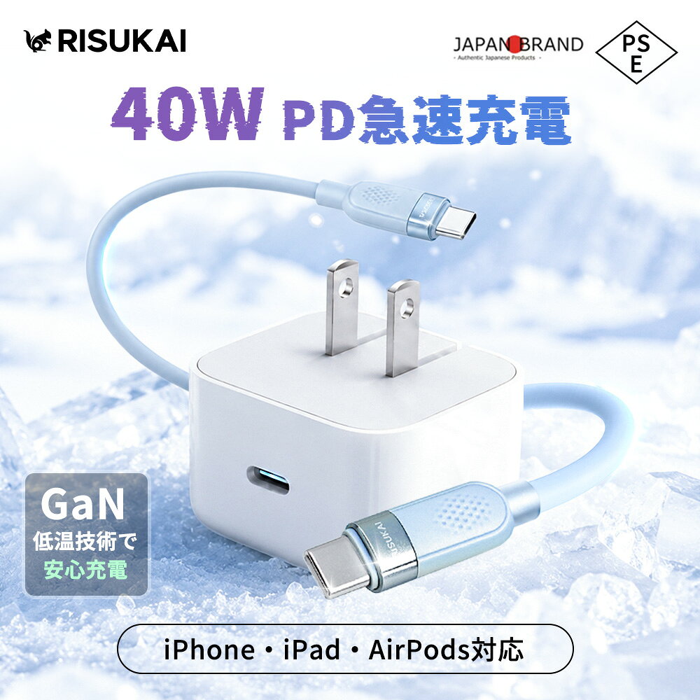 新店10%OFF+2点目半額★リビング充電を持ちやすく★充電器 セット iPhone16 Pro 充電器 PSE認証 充電器 iPhone14 充電器 iPhone13 充電器 40W 充電器 60W 充電器 USB-C 充電器 Type-C充電器 ACアダプター USB-C ACアダプター 折りたたみプラグ 小型 軽量 コンパクト 高出力