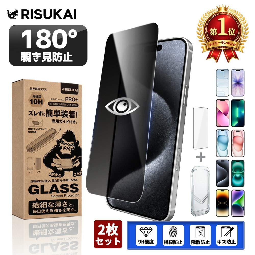 乐天商城 - 新店10％OFF★2枚入り★落下も怖くないフィルム★iphone 保護フィルム iphone17 17e フィルム iphone16e 保護フィルム 全面保護 指紋防止 iphone16151413 pro max ガラスフィルム 衝撃吸収 覗き見防止 画面保護フィルム のぞき見防止フィルム いphone16plus 保護フィルム