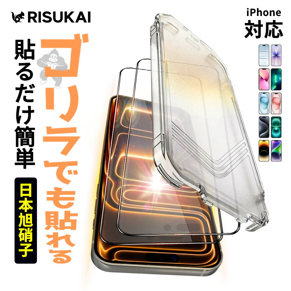 乐天商城 - 新店10％OFF★2枚入り★動画鑑賞に最適★iphone17 17e フィルム 全面保護 指紋防止180度 覗き見防止 iphone16 17e 保護フィルム プロテクション フィルム クリアタイプ 衝撃吸収 画面 保護 フィルム スマホ フィルム iphone141516 plus ガラスフィルム iPhone17air 透明感