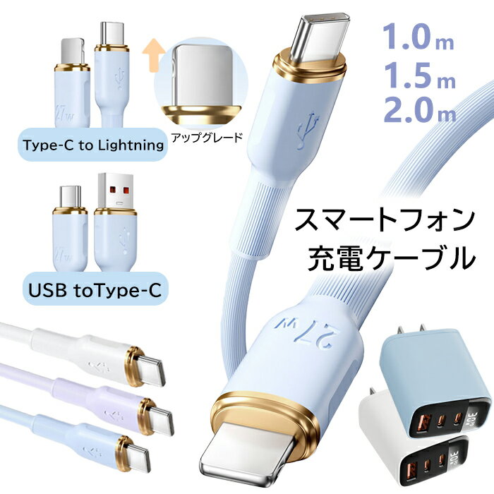 新店10%OFFiphone se type c 充電器 急速充電器 充電 ケーブル type-c ケーブル iphone 充電器 iPhone mini iPhone SE iPhone iPhone iPhone17ケーブル iPhone17ケーブル USB iPhone用 iPhoneX 急速充電器タイプc iPhone7 Max iPhone