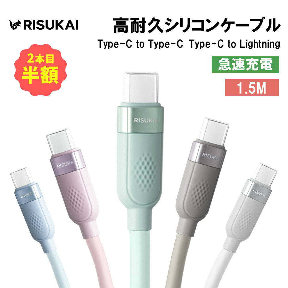 樂天商城 - 新店10%OFF＋2点目半額★カフェのデータ転送準備★日常使い データ転送 断線しにくい 急速 曲げても壊れにくい やわらか 絡まりにくい 持ち運び 絡まりにくい 予備 データ転送対応 type-c 絡まりにくい 断線防止 ライトニング 絡まりにくい 柔軟 ケーブル ライトニング