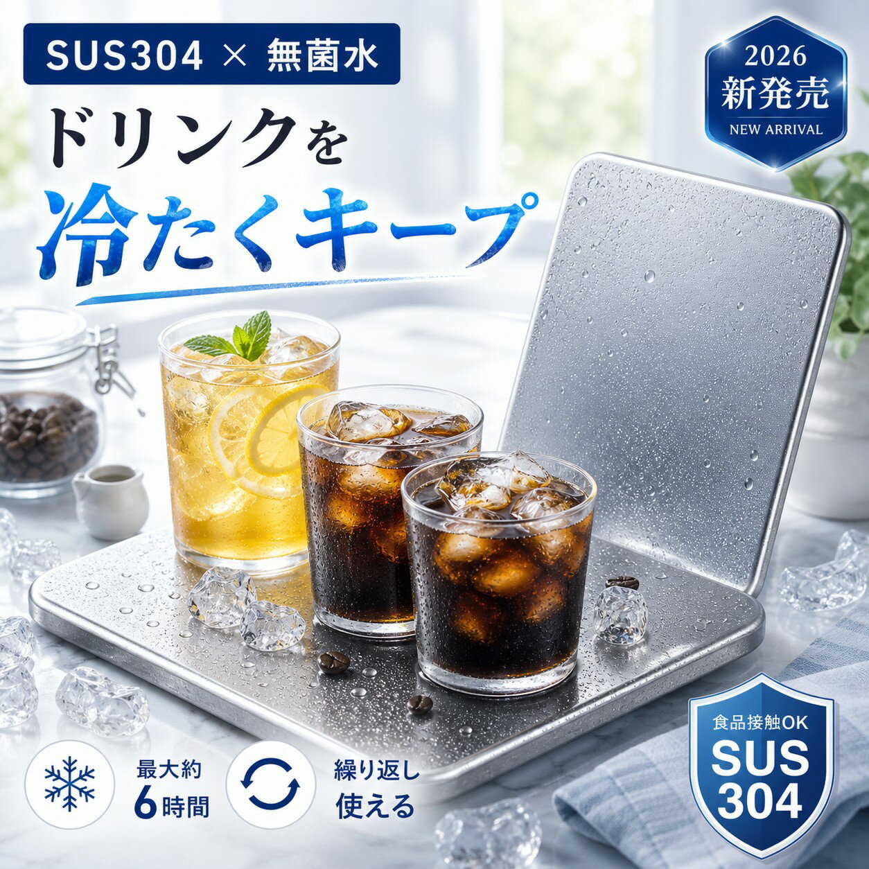 【買い物に急速冷却を】ステンレス保冷剤 飲み物 車中 暑さ対策 持ち運び お弁当 弁当箱 冷蔵 保冷材 強力保冷 買い物 予備用 停電時 ピクニック キャンプ 氷代わり 急速冷却 冷凍庫 クーラーボックス レジャー 釣り スポーツ 冷凍対応 アイスパック 冷却パック