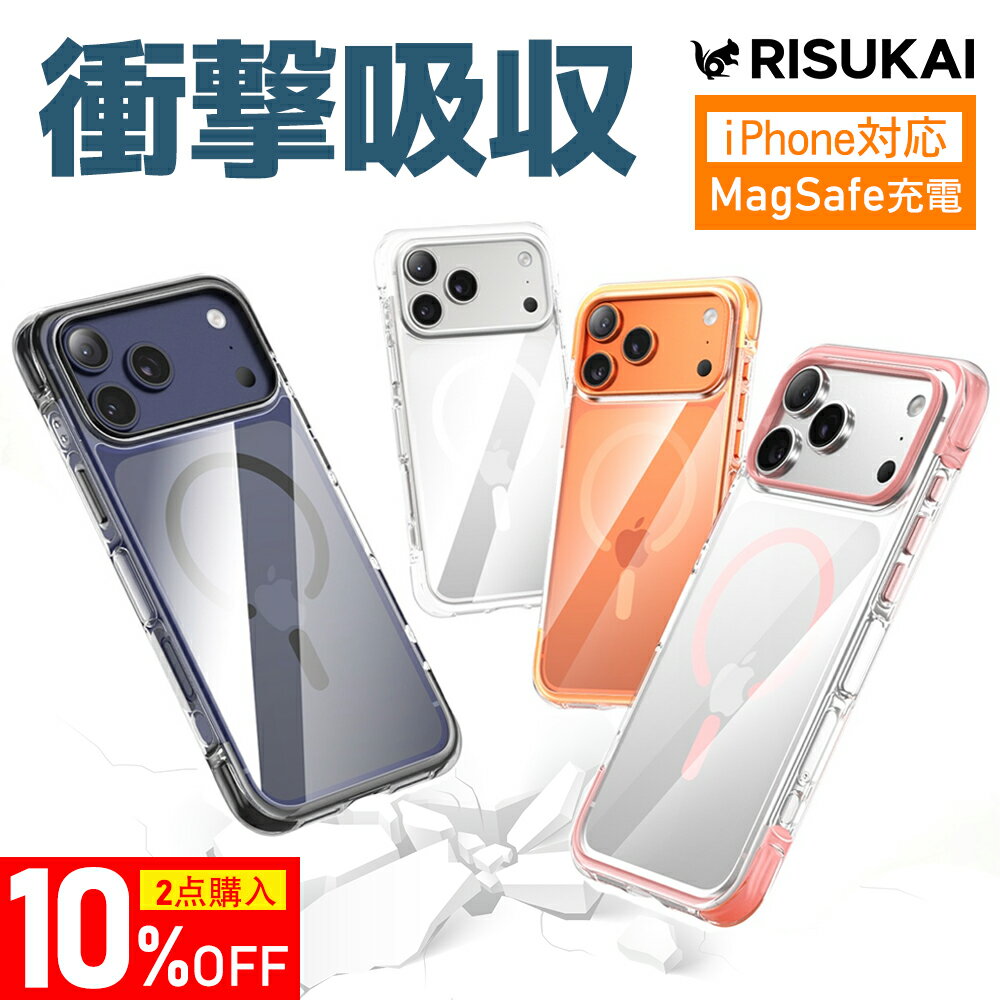 樂天商城 - 限定2点10％OFF+新店10%OFF【厚みを増やさず使いたい】Max ケース iphone ケース 人気 iphone ケース magsafe iphone 17 iphone 15 透明 ケース iphone 16 ケース 透明 韓国 iphone ケース 透明 黒の iphone に合う 透明 ケース iPhone 大人 N52強力マグネット・MagSafe対応