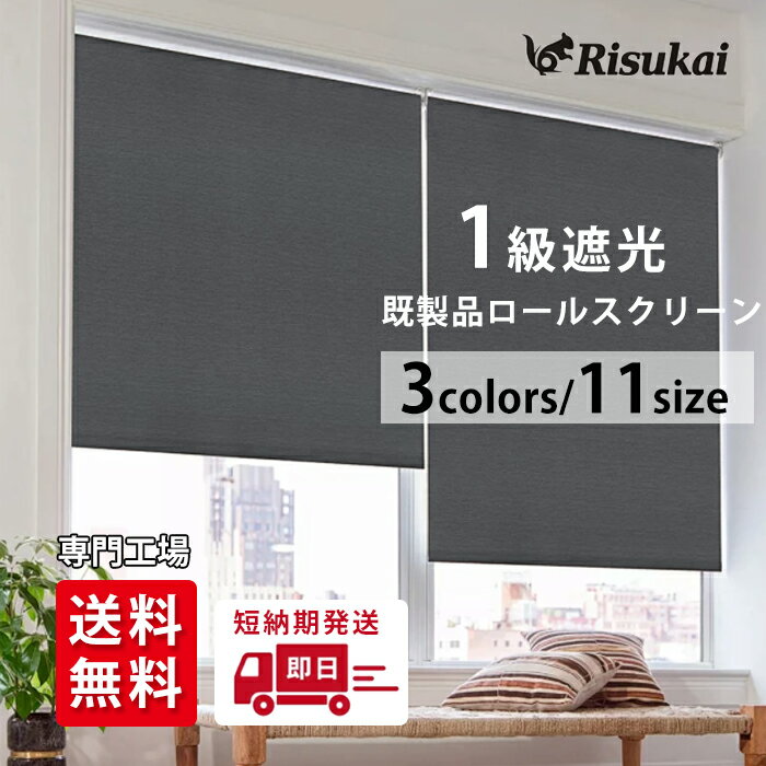 Bathroom Roll Screens - 新店10%OFF★バッグの中をすっきり★ロールスクリーン つっぱり ロールスクリーン 調光 遮光 ロールスクリーン 立体式 ロールスクリーン つっぱり ロールスクリーン タイプ ロールスクリーン 調光 カーテンレール ロールスクリーン 採光 部屋 和室 噪音軽減 防寒 防音 標準
