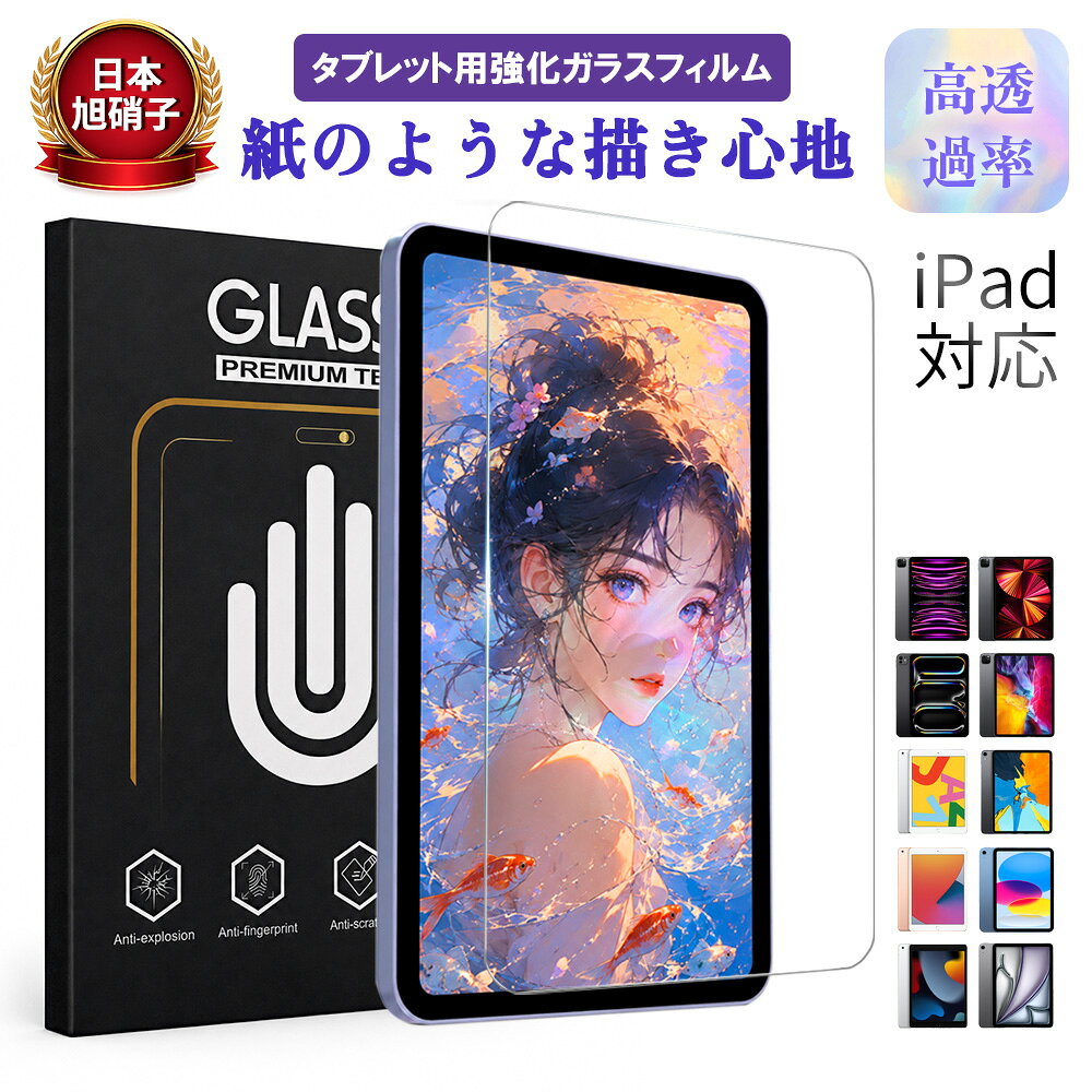 楽天市場】apple pencil対応 保護フィルムの通販