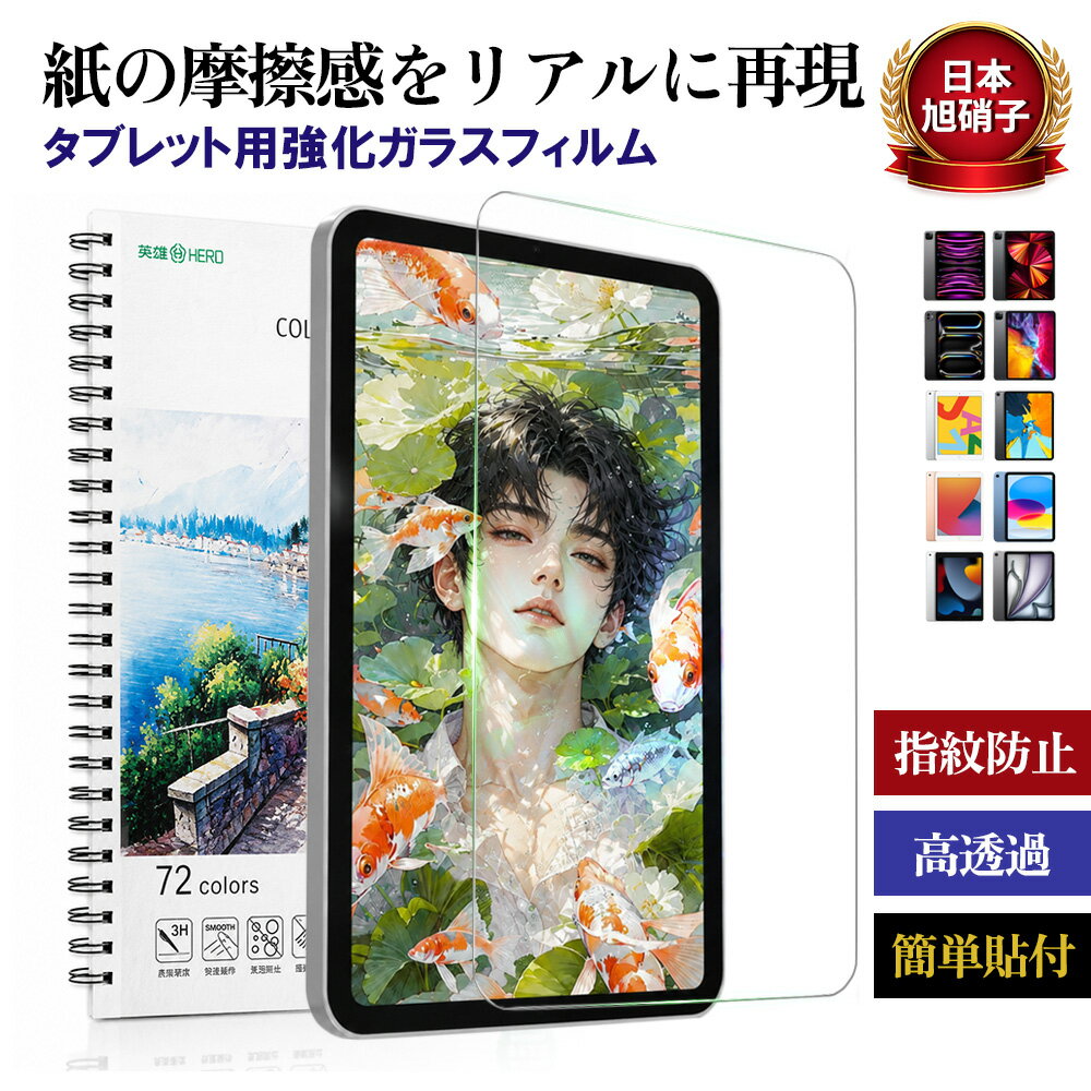 楽天市場】ipad 11世代（液晶保護フィルム｜スマートフォン・携帯電話