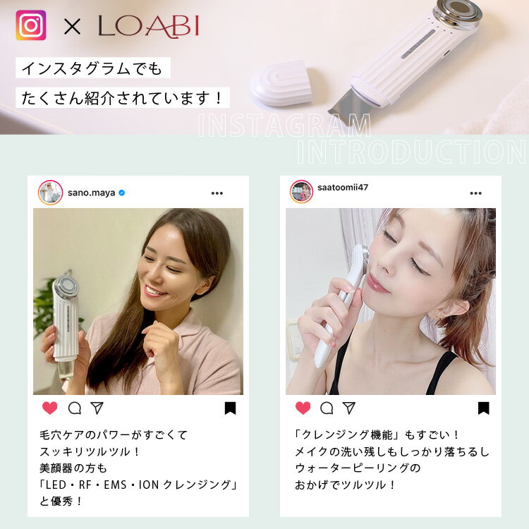 【LOABI公式】 Nitena ニテナ 美顔器 ems リフトアップ 目元ケア ウォーターピーリング 毛穴 超音波 ほうれい線 たるみ 引き締め