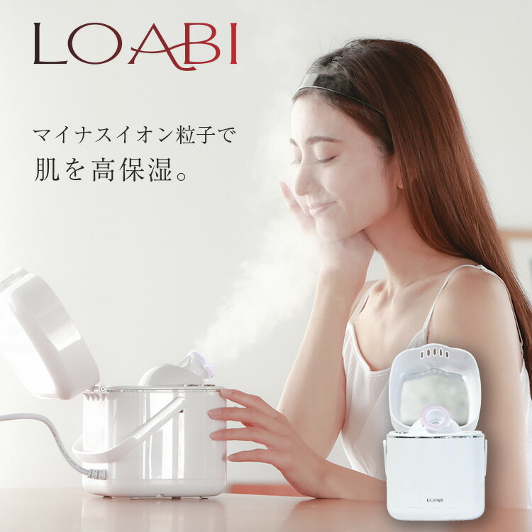 フェイススチーマー 半額商品が満載★4日20:00スタート【LOABI】 フェイススチーマー 美顔器 スチーマー フェイシャルスチーマー 美容 LED 毛穴 保湿 乾燥 毛穴ケア ナノミスト 乾燥肌 デコルテ プレゼント クリスマスプレゼント 【MADELIS マデリス】