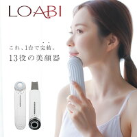 【LOABI】 美顔器 リフトアップ EMS 【Nitena ニテナ】 ウォーターピーリング 毛穴 毛穴ケア 目元ケア シワ たるみ ほうれい線 RF LED 目元 バレンタイン