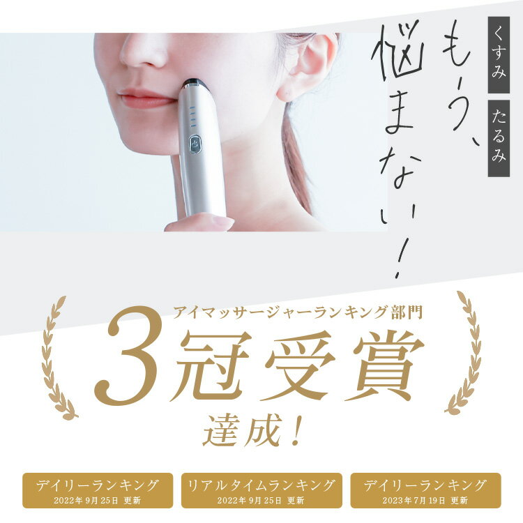 40%OFFクーポン配布中 【LOABI】美顔器 リフトアップ ems 目元 たるみ ほうれい線 rf アイマッサージャー 美肌 保湿 目元マッサージ 目元エステ 誕生日 プレゼント 美容家電 美容 【Linos リノス 】