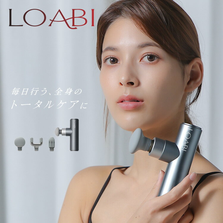 1円SALE開催★半額クーポンも配布中4日20:00-21:59 【LOABI】 マッサージガン 筋膜リリース ハンディマッサージャー マッサージ機 軽量 ハンディガン ハンディマッサージ器 マッサージ器 肩 首 足 ふくらはぎ 足裏 肩甲骨 腰のサムネイル