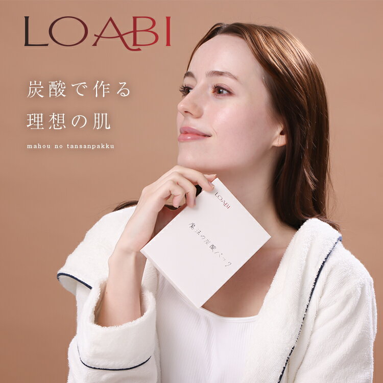 枚数限定★タイムセール価格【LOABI