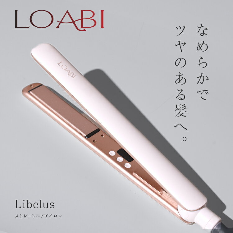 【LOABI】 ヘアアイロン 2way カール ストレート カールアイロン ストレートアイロン ストレートヘアアイロン 24mm マイナスイオン 旅..