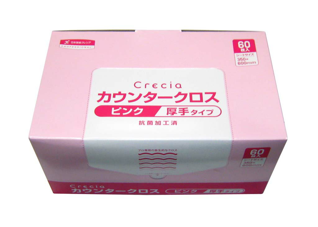 抗菌 業務用 抗菌 カウンタークロス 厚手【ピンク 60枚入】乾きが早く衛生的 破れにくい 人気 不織布 使い捨て 厨房 家庭用 吸収力バツグン 掃除 テーブル 飲食店 ダスター キッチンダスター キッチンクロス おすすめ 台ふき