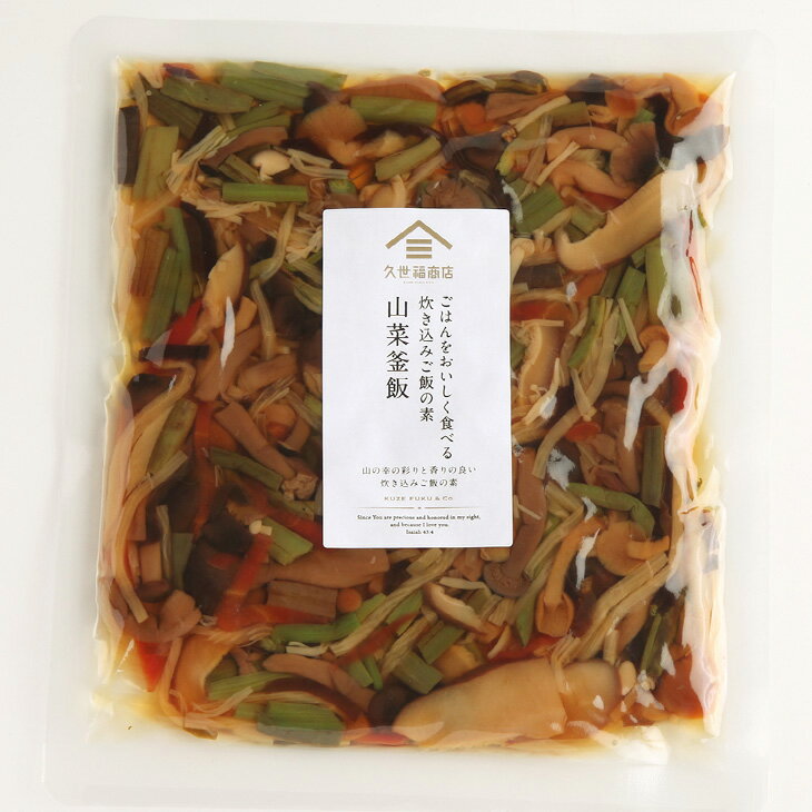 【久世福商店】炊き込みご飯の素　山菜釜飯（3合用）