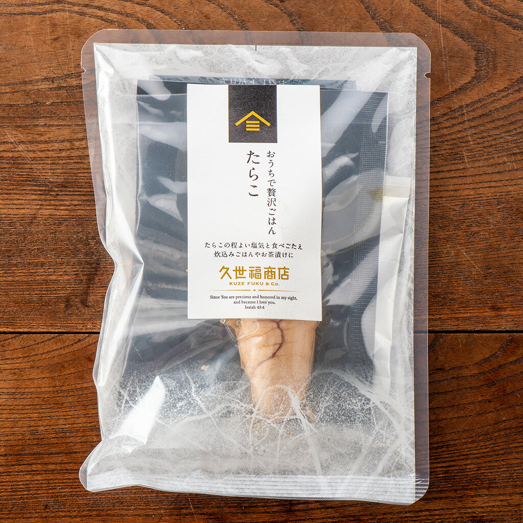 おうちで贅沢ごはん　たらこ【お茶漬け・炊き込みご飯の素】
