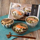 おうちでもっと贅沢ごはん 茶漬け3種詰め合わせギフト【化粧箱包装付】
