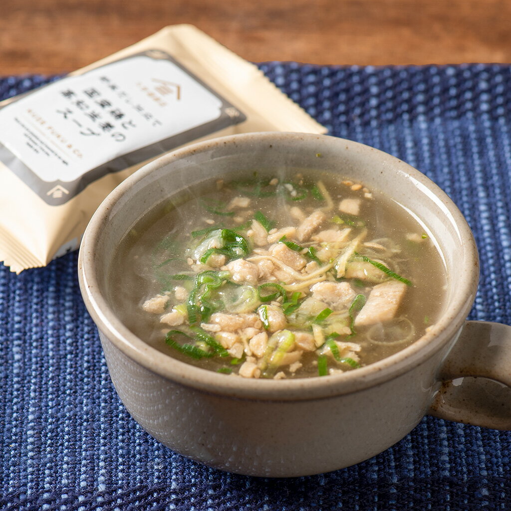 国産鶏と高知生姜のスープ 1食