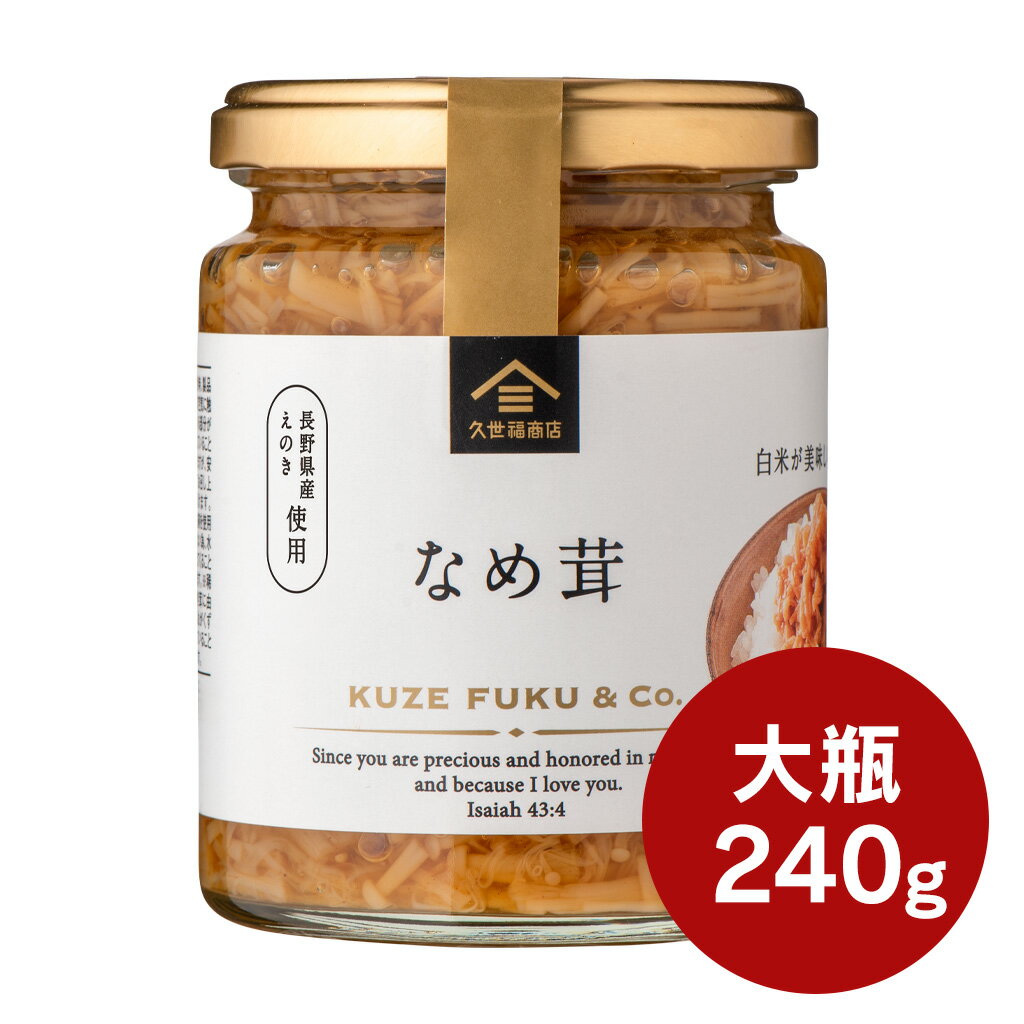 【青森県産★免疫力強化！】黒贈なんばん 120g×2パック 青森県米からできた米麹と黒にんにくときのこの甘辛漬け【送料無料】【ダイエット】【おつまみ】【おうち時間】