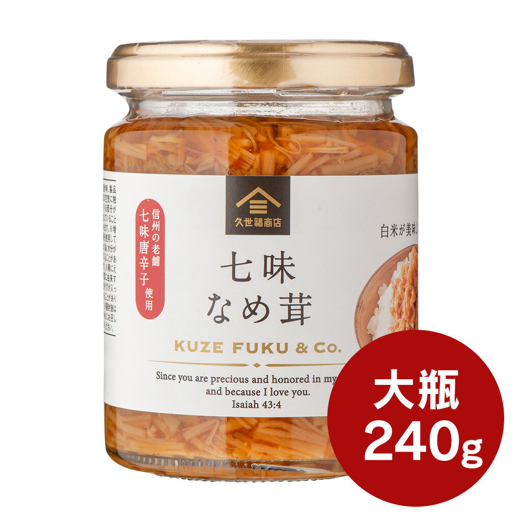 サクサクしょうゆアーモンド5個入セット ご飯のお供 おにぎりの具 万能調味料 こころダイニング 公式ショップ レシピも公開 パンのお供